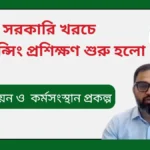 ফ্রিল্যান্সিং