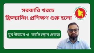 ফ্রিল্যান্সিং