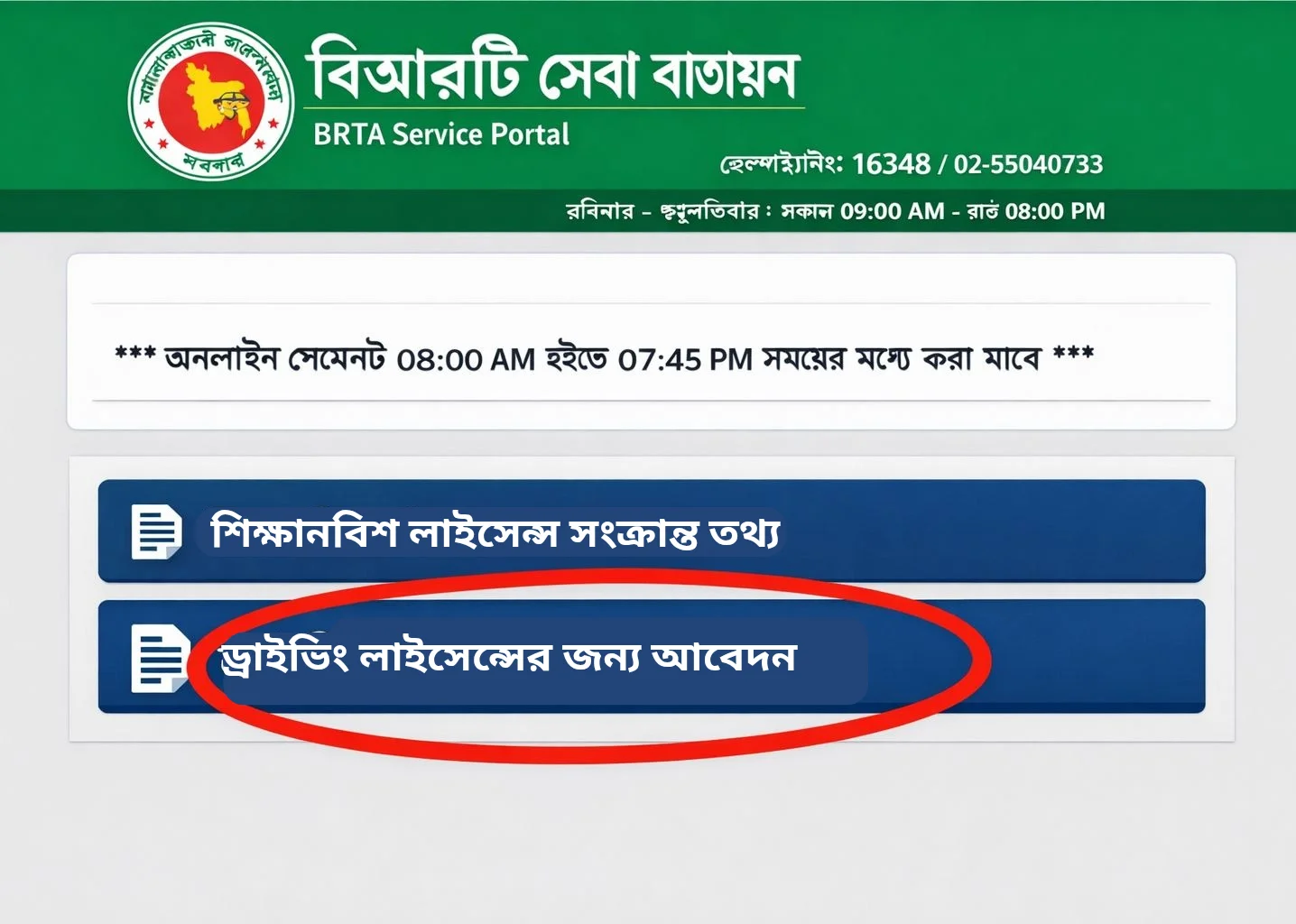 driving license application