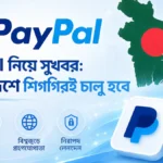 paypal